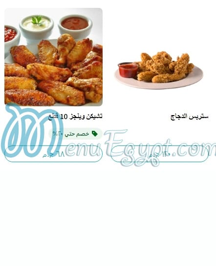 More in menu Egypt 11