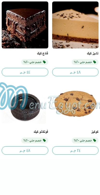 More in menu Egypt 12