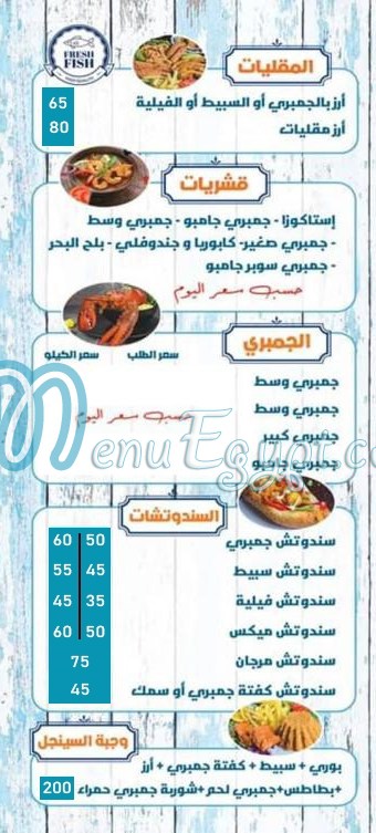 مطعم مرجان للمأكولات البحرية المحلة الكبرى مصر