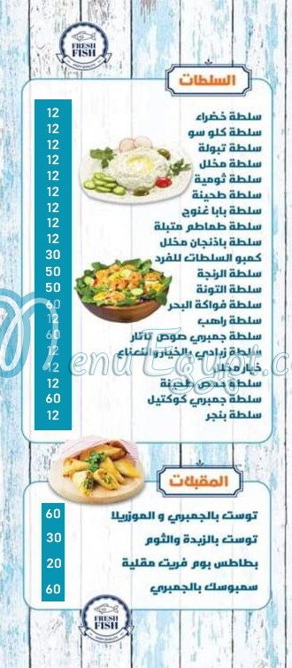 Morgan Seafood Al Mahalah Al Kubra online menu