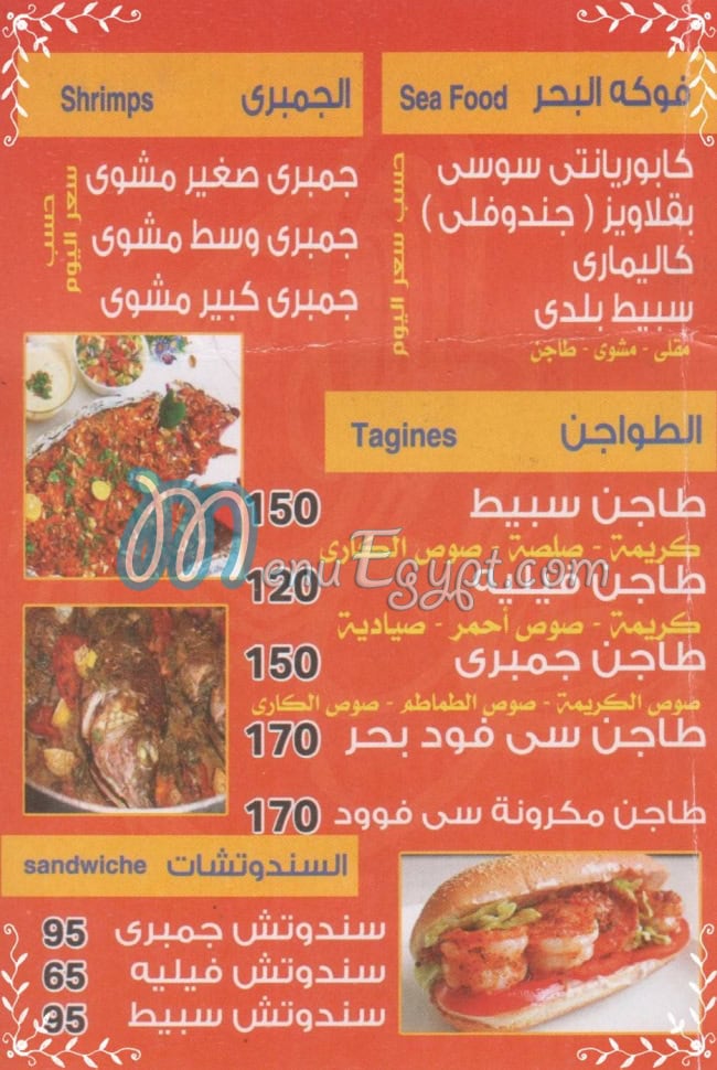 Morgan  we   El Sayad menu