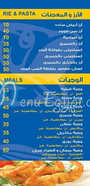 Morgan  we   El Sayad menu