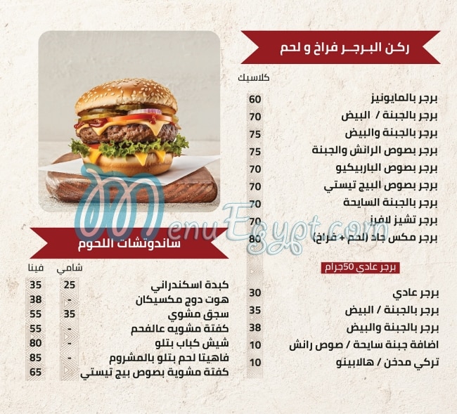 Mostafa GAD menu