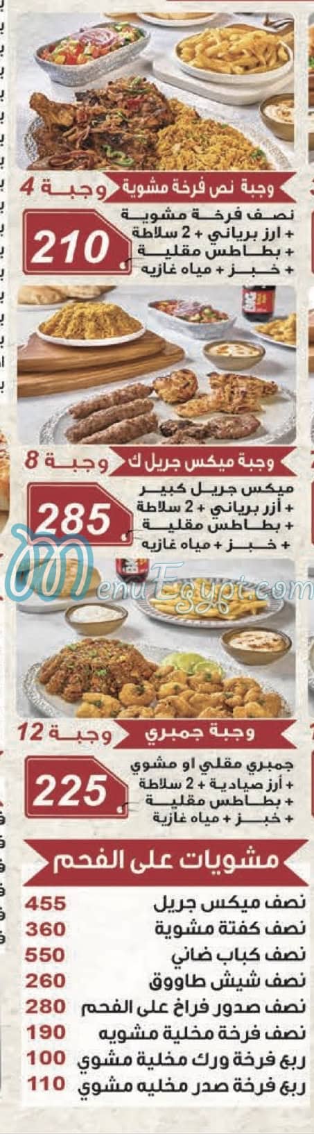 Mostafa GAD menu Egypt 3
