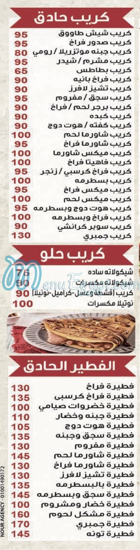 Mostafa GAD menu Egypt 5