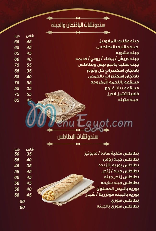 Mostafa GAD menu Egypt 8
