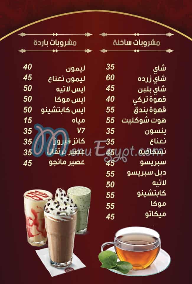 Mostafa GAD menu Egypt 9