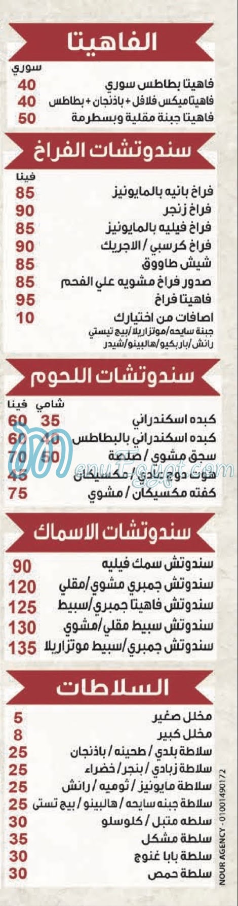 Mostafa GAD menu Egypt