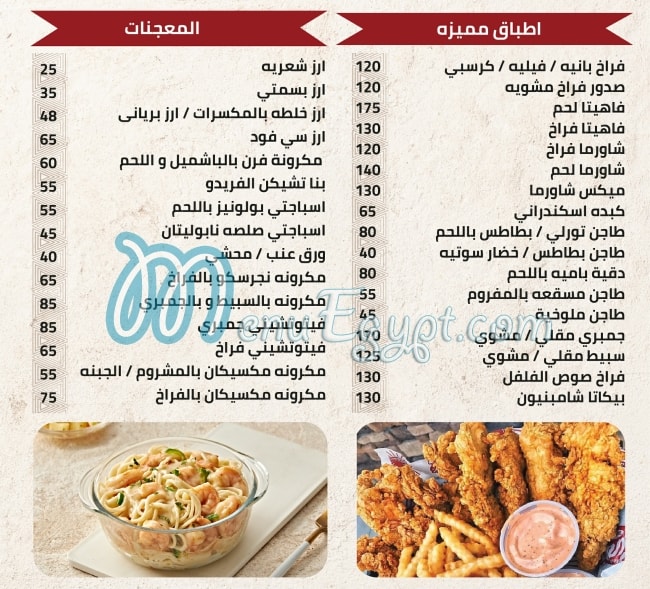 مطعم مصطفي جاد مصر