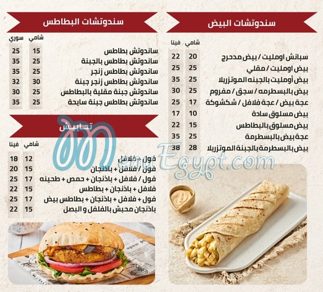 Mostafa GAD delivery menu