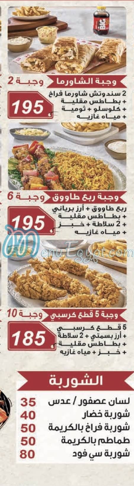 Mostafa GAD menu Egypt 1