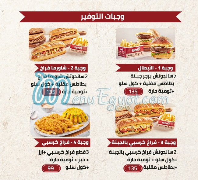 Mostafa GAD menu Egypt 1