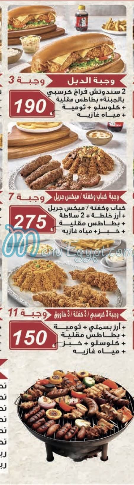 Mostafa GAD menu Egypt 2