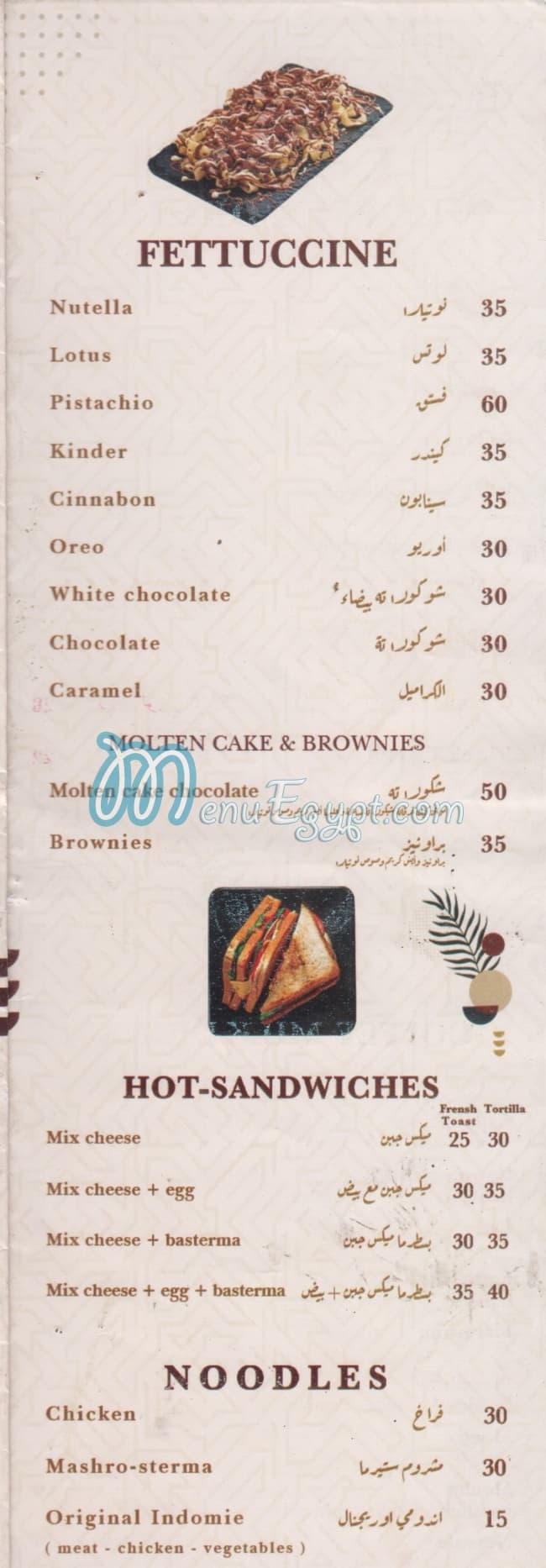 Mourad Restaurant menu Egypt