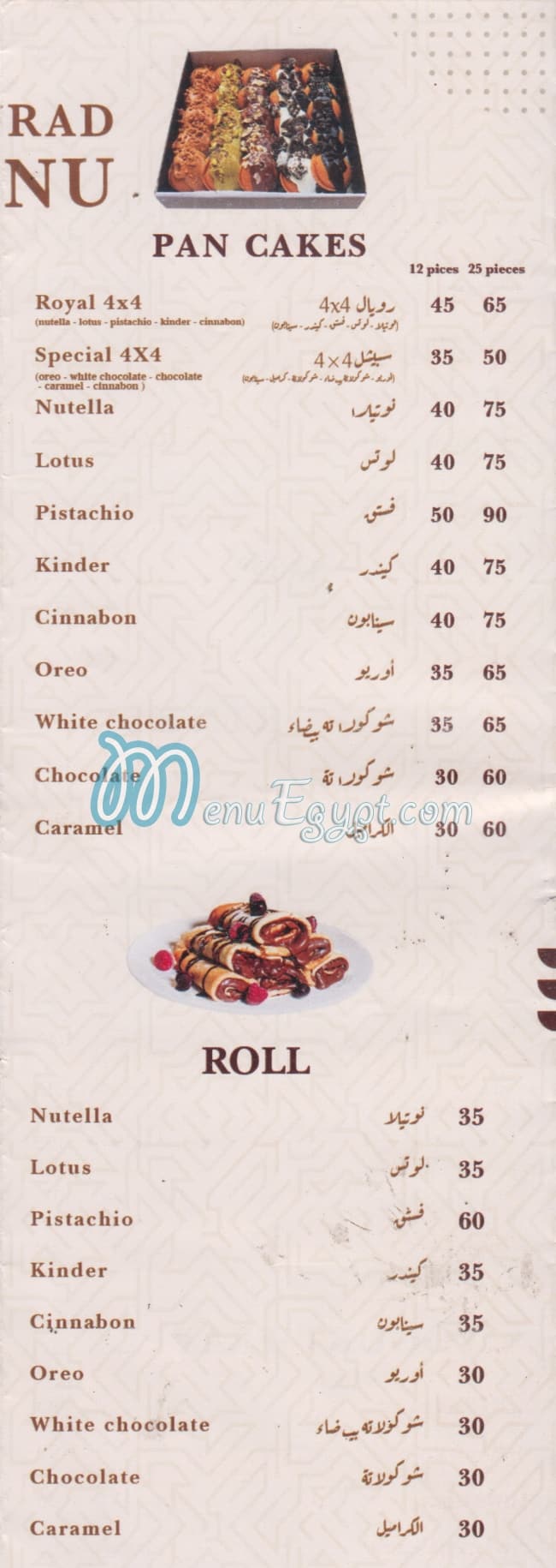 Mourad Restaurant online menu