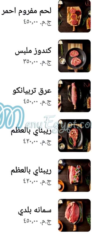 مطعم مراد مصر