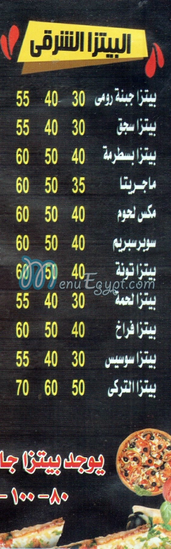 Mousa El Tourky menu Egypt