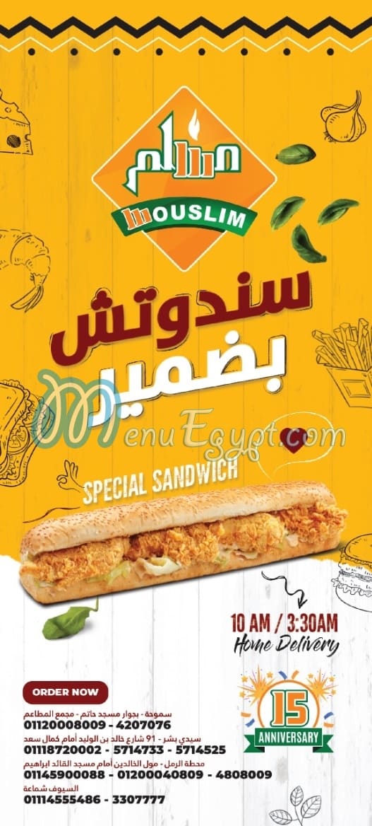 Mouslim Sandwich menu