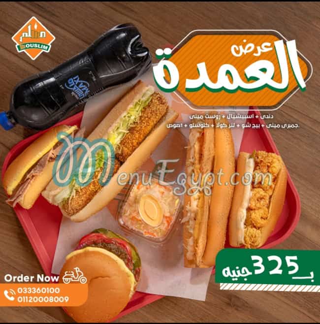 Mouslim Sandwich menu Egypt 4