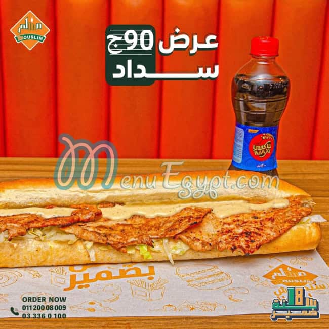 Mouslim Sandwich menu Egypt 6