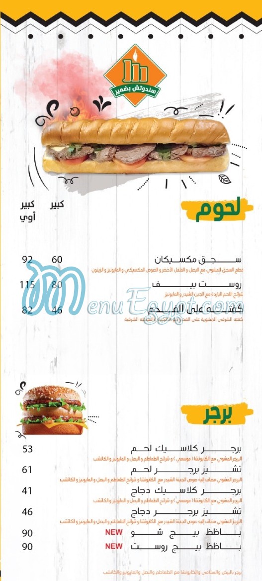 Mouslim Sandwich delivery