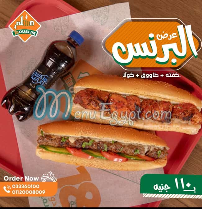 Mouslim Sandwich menu prices