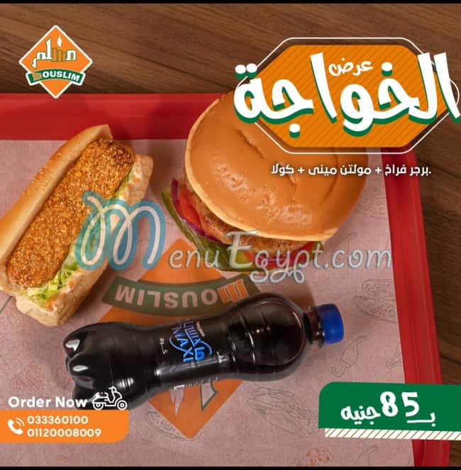 Mouslim Sandwich menu Egypt 2