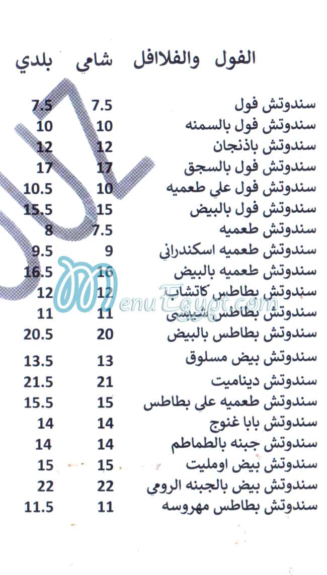 منيو مستر عزوز وسط البلد مصر