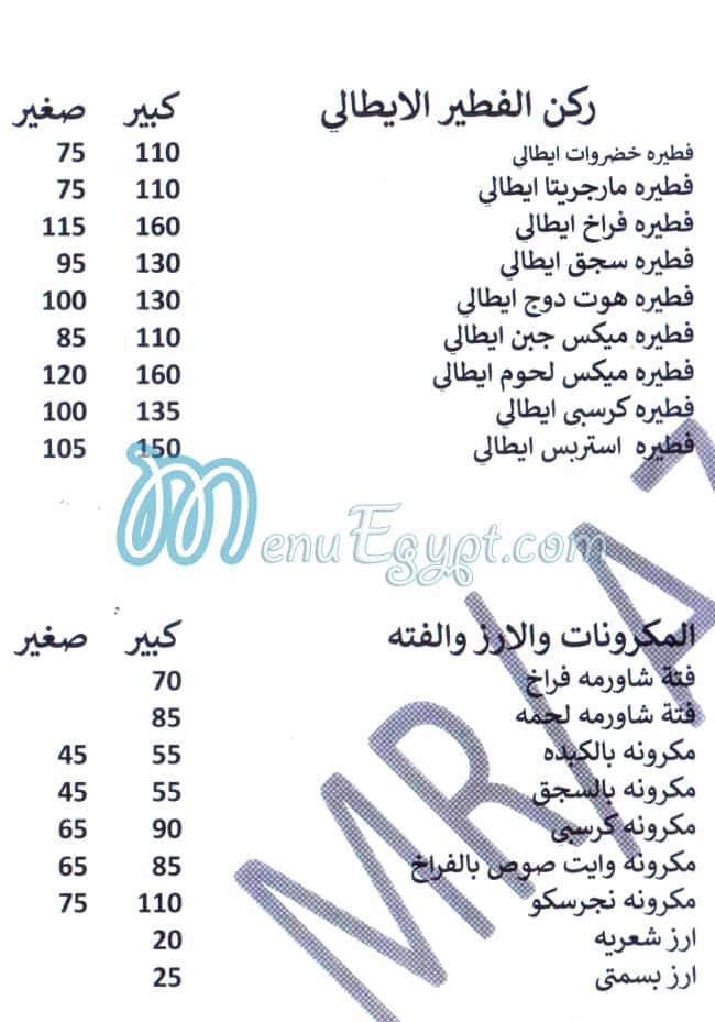 مطعم مستر عزوز وسط البلد مصر