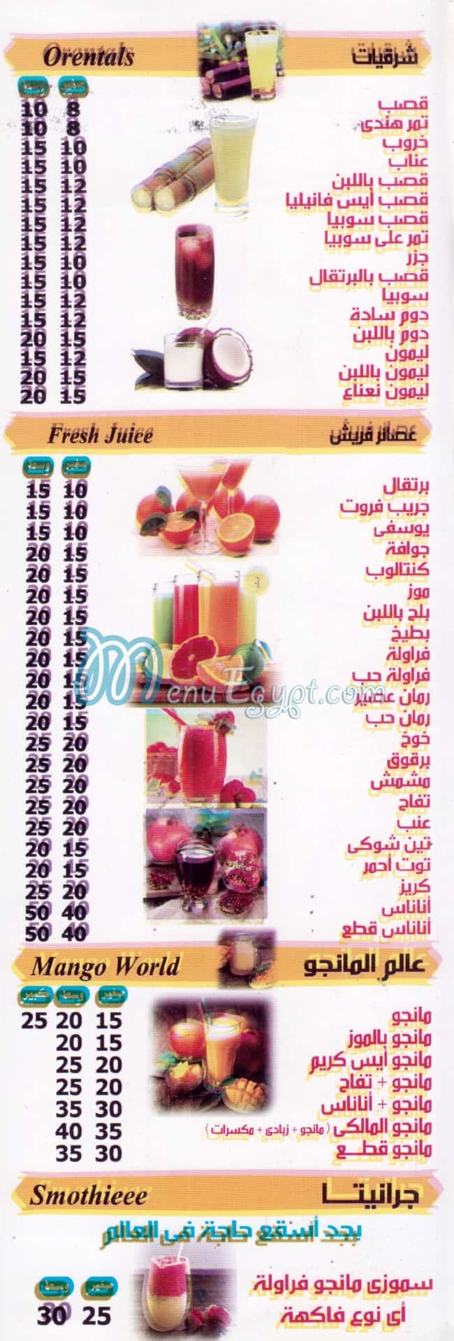 MR. Avocado El Haram menu