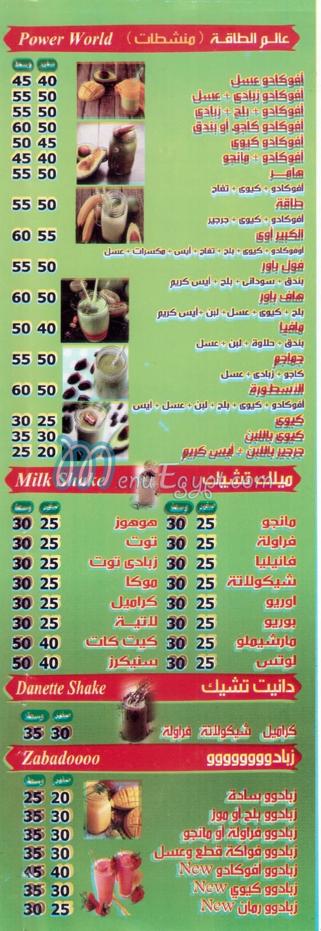 MR. Avocado El Haram menu Egypt