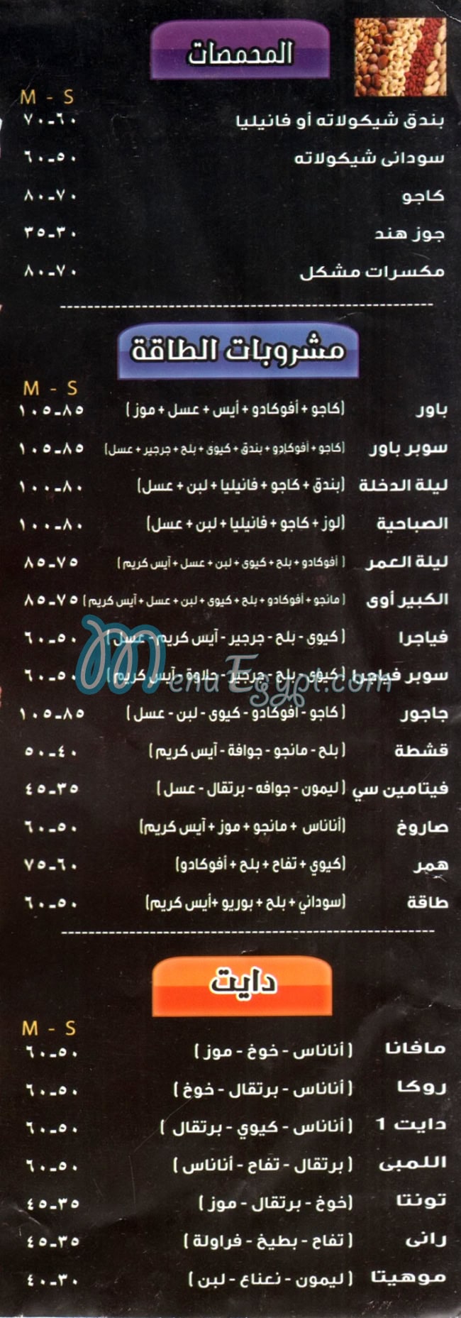 مستر افوكادو مصر الخط الساخن