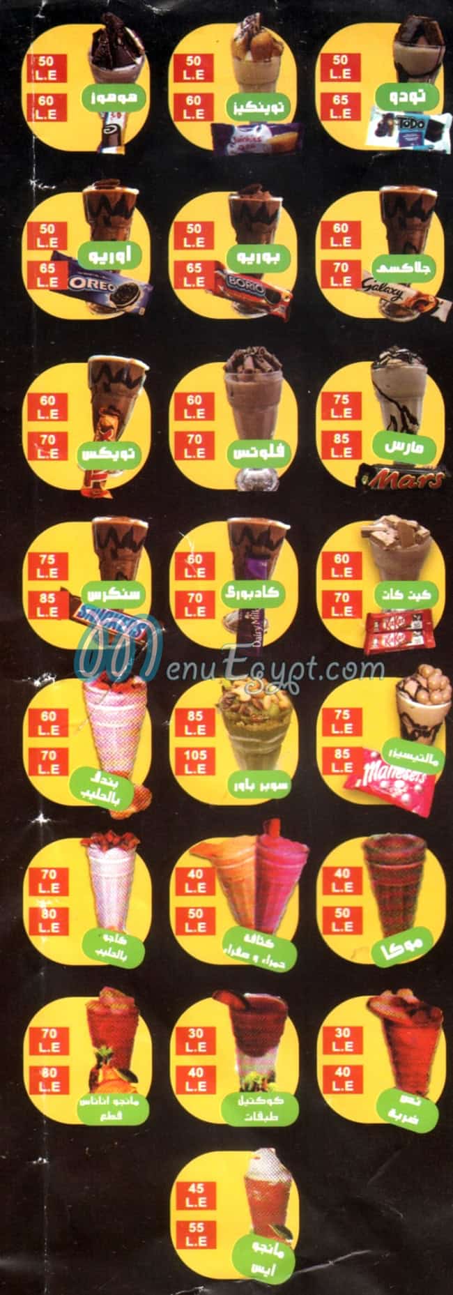 مستر افوكادو منيو