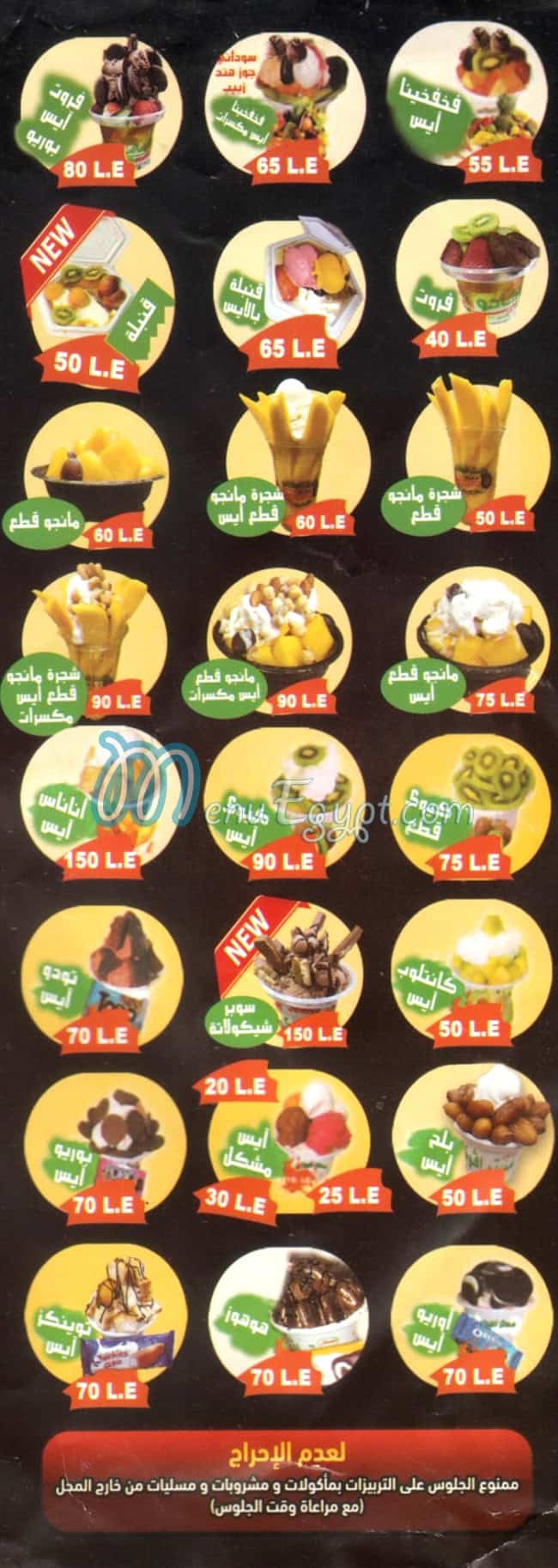 رقم مستر افوكادو مصر