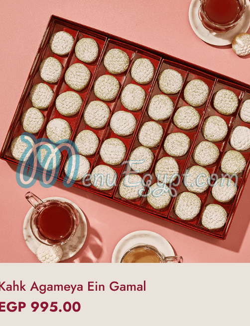 مستر بيكر مصر الخط الساخن