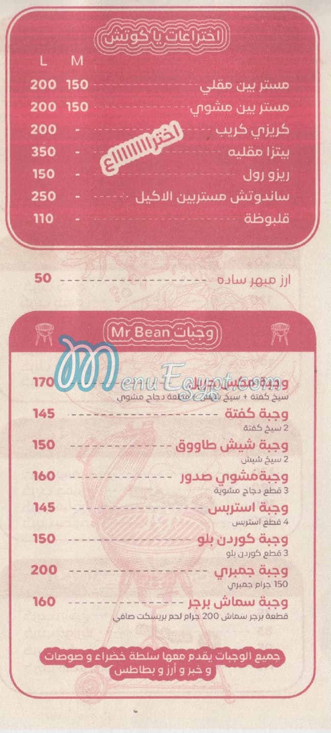 MR. Bean   Port Sa3eed menu