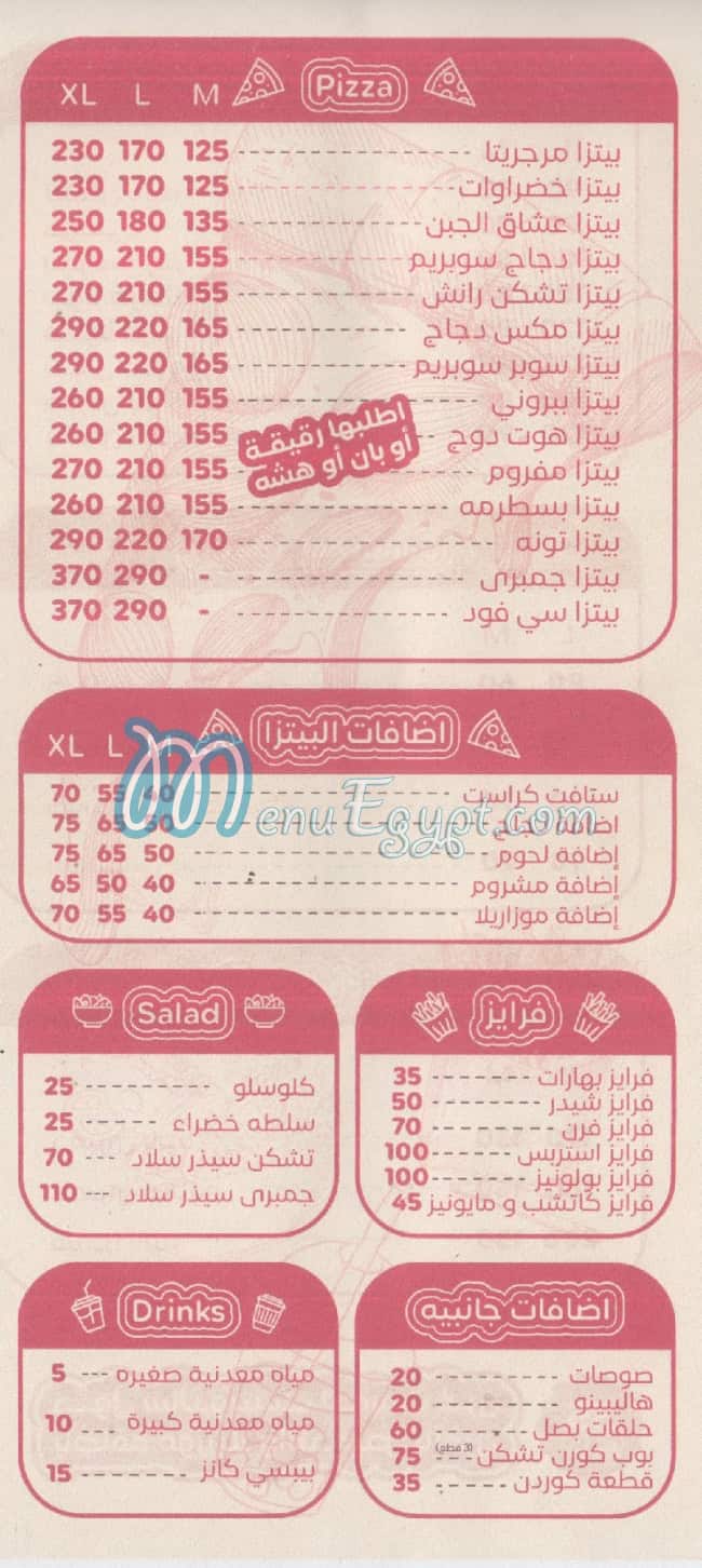 MR. Bean   Port Sa3eed menu Egypt