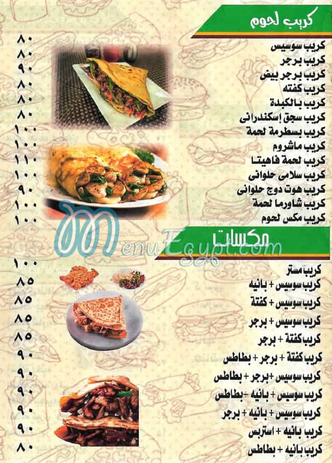Mr.CEREPE menu Egypt