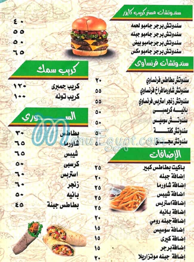 Mr.CEREPE egypt