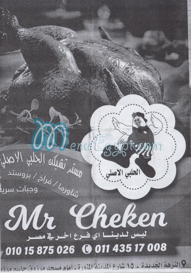 MR.CHECKEN menu