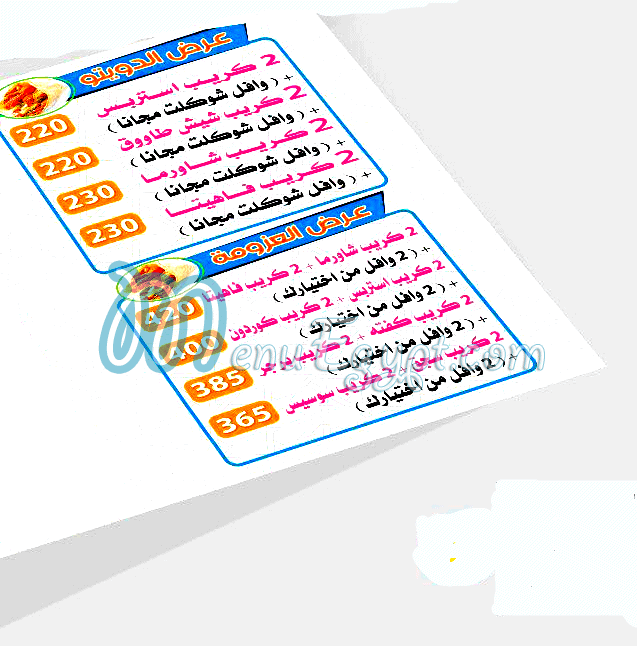 رقم مستر كرسيبي مدينة نصر مصر