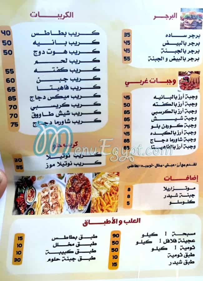 MR. Food menu Egypt