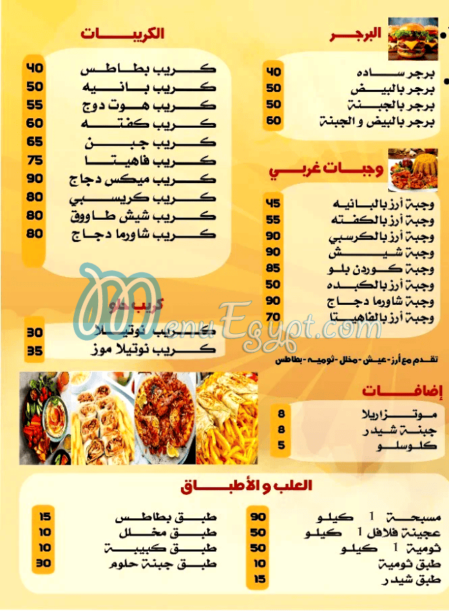 MR. Food menu Egypt