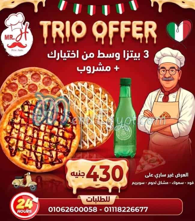 منيو مستر اتش مصر