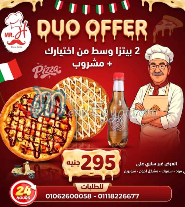 مطعم مستر اتش مصر