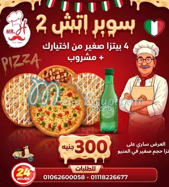 مستر اتش مصر منيو بالعربى