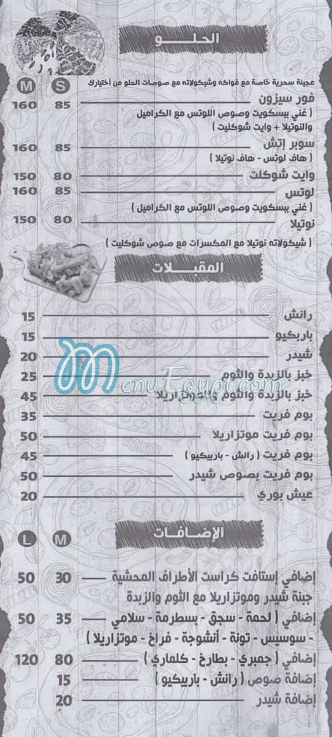 مستر اتش مصر الخط الساخن