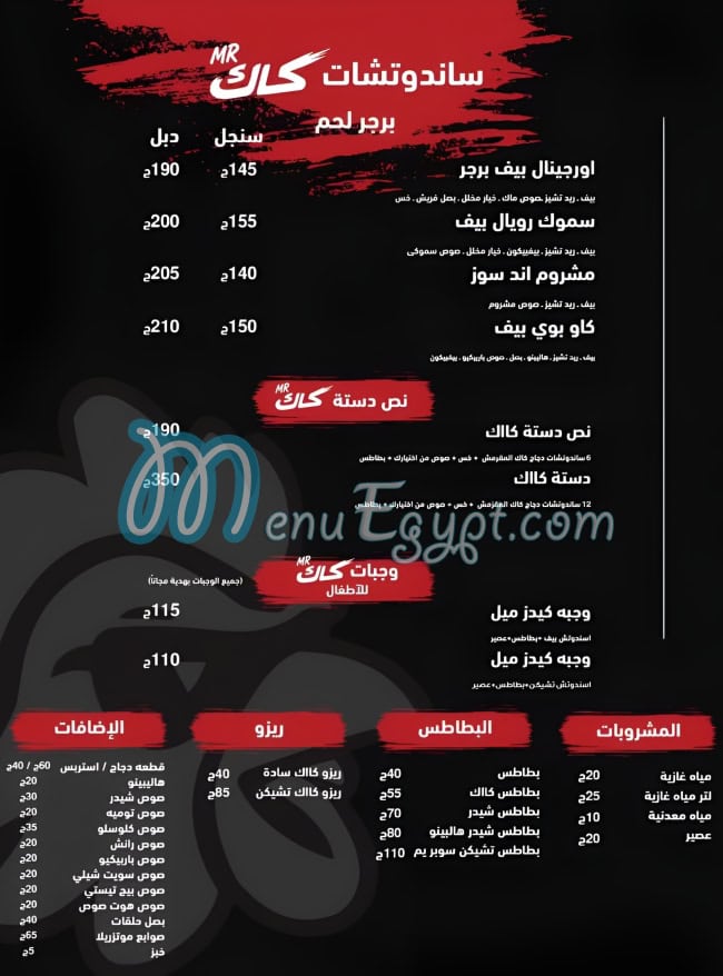 Mr Kak menu Egypt