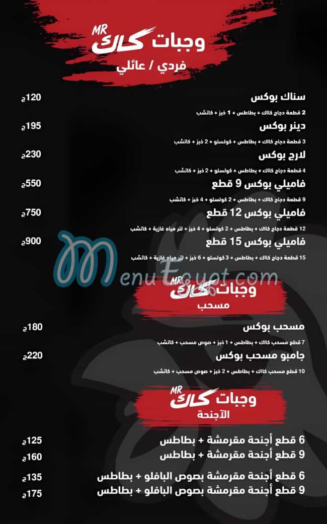 Mr Kak egypt
