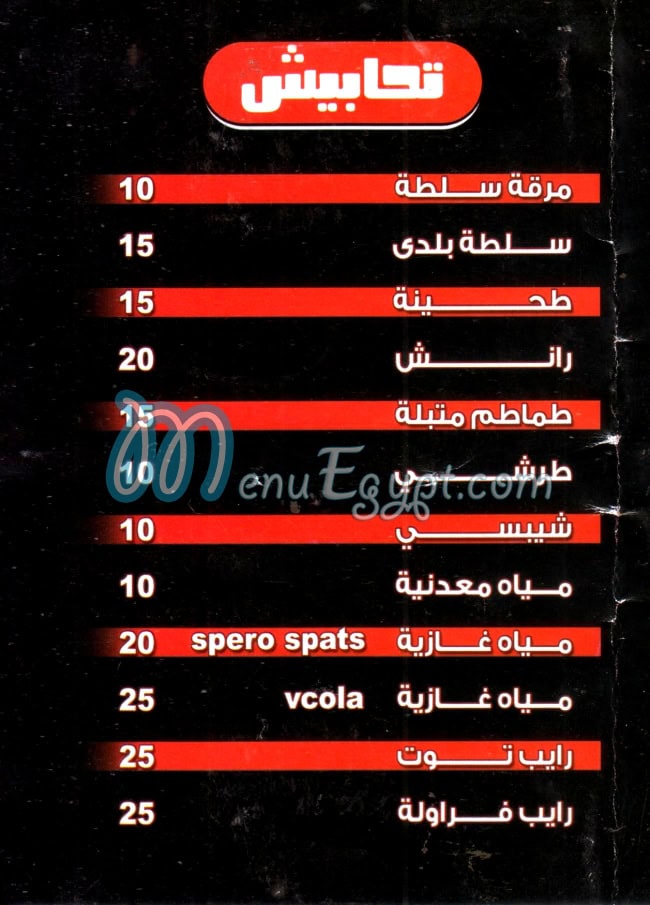 Mr.Kofta menu